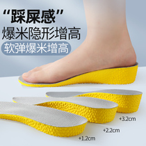 boost stepping on excrement increased insole female Martin boots popcorn inner heightened insole male invisible full cushion 2cm winter