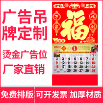 Year of the Tiger calendar custom wholesale home hanging wall hanging New Year gift printing logo hand-torn Chinese style 2022 calendar calendar custom advertising exquisite calendar calendar big character monthly calendar old yellow calendar