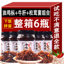 Yunnan ready-to-eat oil chicken fir mushroom 1200g boletus matsutake chicken rice dumpling fungus mushroom specialty fungus snacks with rice sauce