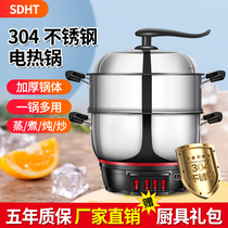 Electric cooking frying pan integrated electric cooker multifunctional electric cooker cooking and frying one electric cooker hot pot home