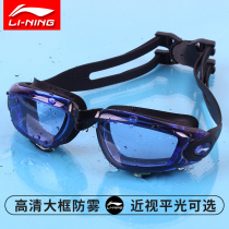 Li Ning swimming goggles waterproof anti-fog HD big frame swimming goggles swimming cap set professional myopia men and women swimming glasses