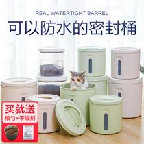 Dog Food Barrel Sealed Barrel Iron Barrel Pet Storage Keg Cat Food Box Storage Tank Storage Tank Storage Damp delivery spoon