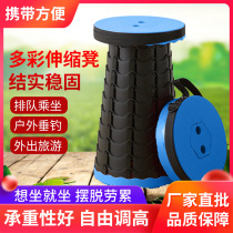 Outdoor camping equipment supplies Daquan Telescopic folding stool Mazha stool Fishing portable sketching queuing stool