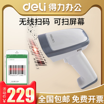 Deli 14882W wireless red light scanning gun machine screen Alipay WeChat dynamic scanning receipt scanning code gun One-dimensional code bar code scanner Supermarket cash register in and out of the warehouse scanner