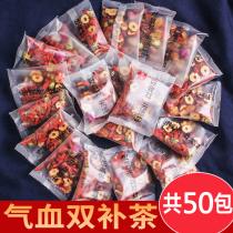 Jujube longan wolfberry tea nourishing Qi and nourishing blood girls conditioning qi and blood combination health tea beauty beauty beauty Eight Treasure Flower tea