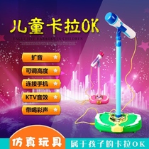 Kindergarten performance area small stage microphone children host karaoke singing small class area activity material props