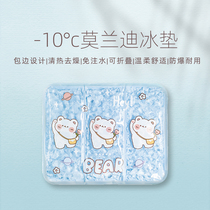 Shu Xiaoxi German gel ice pad cushion Car cooling summer cool pad Student breathable chair Water pad Ice pillow