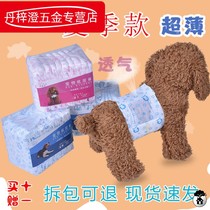 Little dog diapers Teddy pet courtesy with diapers male dog sanitary pants menstruation aunt towel
