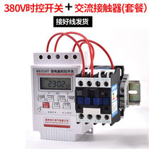 Three-phase timing switch 380V water pump aerator motor fan high power time control switch time controller