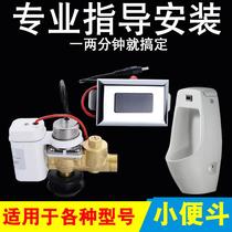 Ceramic integrated sensor urinal sensor urinal sensor urinal induction urinal urine Flushing