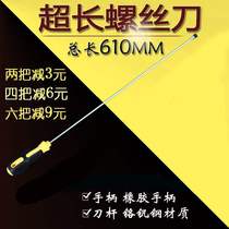 Lengthened screwdriver cross character extra long industrial grade small thin rod tool with magnetic flat screwdriver