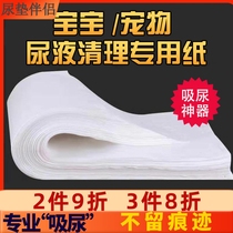 Pet rubbing artifacts padding dog diaper baby urine cleaning paper speed dry absorption paper diaper urine is not wet