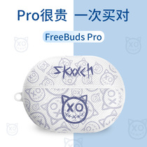 Buddykid applicable to Huawei freebuds3 headset protective cover freebudspro case freebuds4i creative freebuds soft f