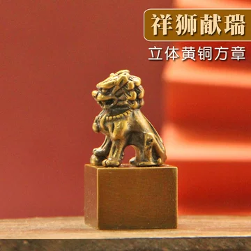 獅子鈕銅印 獅子細工 銅印材 獅子鈕銅印 獅子細工 銅印材 i-img640x480-