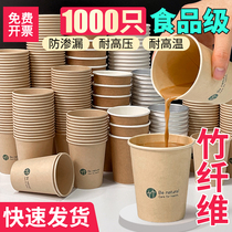 Bamboo Fiber Disposable Cupcake 1000 Only whole box cups Home Color Thickening Original Wood Color Upscale Ultra Thick Order