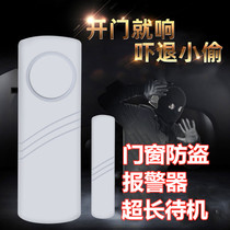 Anti-thief artifact household anti-theft alarm door and window treble anti-thief door magnetic alarm switch door reminder office door report