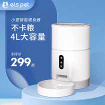 Xiaoyi pet automatic feeder Smart cat dog timing quantitative cat food basin Visual feeding machine artifact