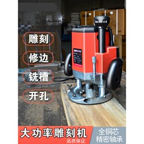 Multifunctional edging machine woodworking engraving machine starting electric wood milling and Tenon woodworking artifact power tools