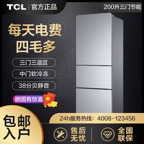 TCL refrigerator 200L three-door three-door refrigerator energy-saving large capacity refrigerator household 200L3-C