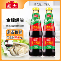 Sea Tianjin Peu Oyster Oil 715g Consumption Oil Affordable Clothing Cooking Point Dip Salted Sauttiao Hot Pot Dip Bottled Condiment