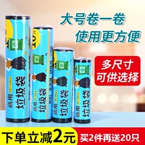 Large roll garbage bag 20 liters catering kitchen Home thick black plastic bag outdoor commercial 60x80