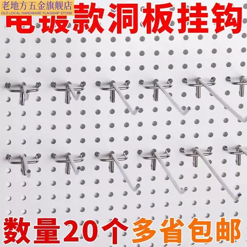 Крючок треугольная пористая пластина, витрина, крючок для витрины, полка для супермаркета, пробивная пластина, крючок, контейнер с отверстиями, доска