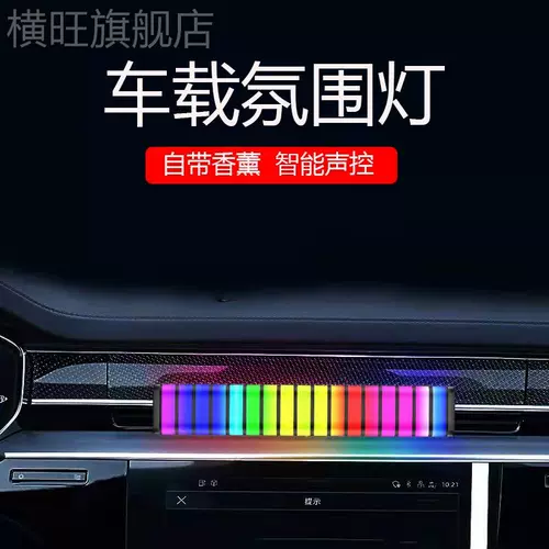 Auto Atmosphere Light 3D Pickup RGB Rhythm Rhythm Внутренний атмосфера легкая музыка.