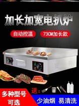 Electric pickpocketing stove pancake all-in-one commercial gas hand grip cake machine for commercial swing stand steel plate squid machine iron plate burning machine