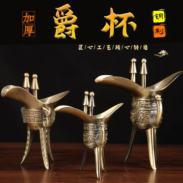 銅器　爵杯 爵青铜器-爵青铜器促销价格、爵青铜器品牌- 淘宝