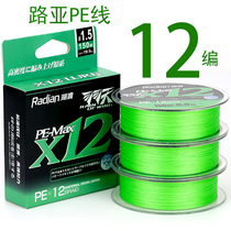 Lake Crossing Road Subline Special Teething VIGOROUS HORSE 100 m FISH LINE 150 m ULTRA SMOOTH AND FAR THROW BLACK PIT PE LINE 12 ED.