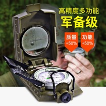 Outdoor compass professional high-precision multi-function Geological compass slope meter navigation orienteering cross-country finger