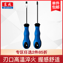 Dongcheng rubber handle screwdriver cross flat flat mouth with strong magnetic household screwdriver screwdriver Plum Blossom hand tool