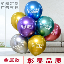 Metal balloon custom logo printing custom advertising balloon to push birthday opening creative diy decorative printing