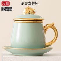 Ru kiln gilt gold dragon office tea cup tea water separation with cover filter ceramic personal Court