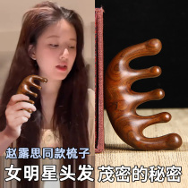 Natural green sandalwood head massage comb shoulder and neck large wide-tooth meridian brush eye special five-claw five-finger comb wood health