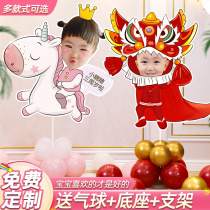 Babys first birthday decoration kt board custom hundred days day banquet scene decoration poster bracket guide sign