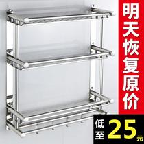 Thickened stainless steel toilet rack-free 3-story bathroom towel rack washing shower room wall hanging