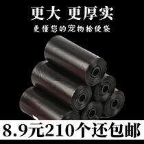 Dog garbage bag pet disposable bag picking bag poo bag poo bag cat shit bag shovel bag dog shit bag