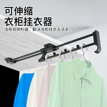 Wardrobe hanging rod Clothing through the pull rod top-mounted hanger push-pull hanger Wardrobe crossbar retractable cabinet