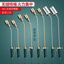 Sprayer head burning pig hair liquefied gas fire gun grabbing gun head gas high temperature flame blowtorch household artifact burning meat