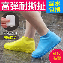 Silicone shoe cover waterproof rainy day thickened anti-wear rain shoes cover male and female outdoor rubber latex adult children