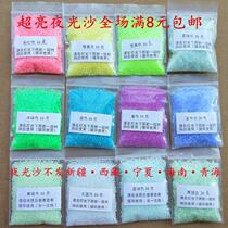High luminous sand luminous particles starry sky bottle wishing bottle Ocean rainbow bottle production material Phosphor luminous stone