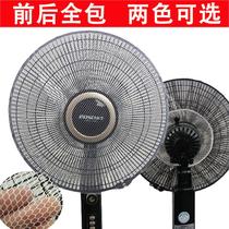 Electric fan safety net anti-child clip hand protective cover Fan 400 450 all-inclusive child protective cover cover