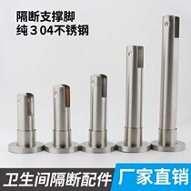 Public Toilet Toilet Partition Five Gold Accessories 304 Stainless Steel Feet Toilet Splint Separator Support Feet
