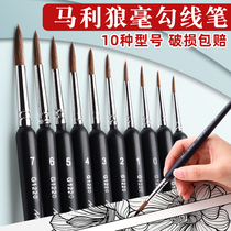 Mari Langhao Gouling Pen Special Brush for Fine Arts Face Brush Traditional Chinese Painting Very Fine Watercolor Acrylic Gouache Oil Painting Fine Brush Stroke Soft Hair Special Fine Drawing Line Sketch Set Student Painting Hand Drawing Pen