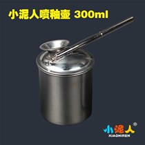 Stainless steel blowing glaze pot painting spray pot pottery clay oil pot pottery spray pen spray glaze pot pottery tools