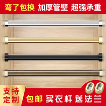 Gute wardrobe hanger Rod hanger rod bracket flange seat wardrobe inner crossbar thickened clothes rod aluminum cabinet Rod