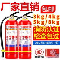 Fire extinguisher shop household 4kg factory Special 2 3 5 8kg 3a dry powder portable commercial fire fighting equipment