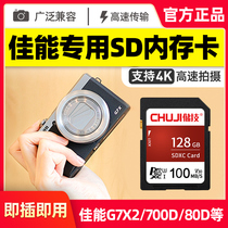 Canon Camera Memory Card 128g Dedicated 4K High Speed Inner memory Card Nikon Sony Fuji Panasonic Camera Storage card sd card Large card Microsheet Anti-digital camera SDXC Card Universal