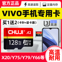 vivo mobile phone high speed memory card 128g card special memory storage card 128GB storage card TF card y66Y67y55y53y79Y51y91y93 S1
